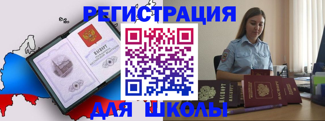 временная регистрация в Сорочинске