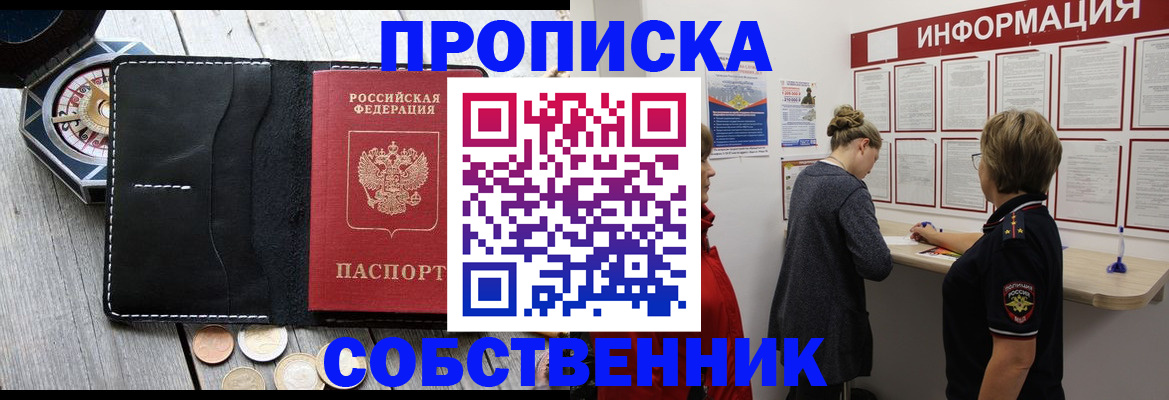 найти адрес прописки в Сорочинске
